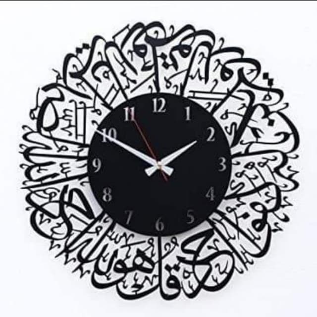 Islamic Calligraphy 3D wooden wall clock