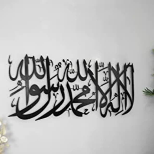 3D wooden Islamic Calligraphy
